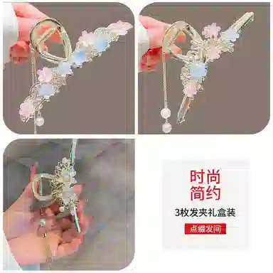 缔晶 森系浪漫甜美樱花鲨鱼夹套装 优雅气质时尚春夏通勤配饰发饰 合金 发夹 女款