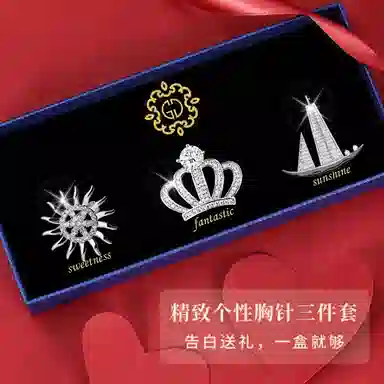 缔晶 轻奢高档时尚一帆风顺   气质精致通勤百搭配饰 合金 胸针 男款