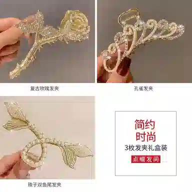缔晶 浪漫法式鱼尾玫瑰鲨鱼夹抓夹套装 日常时尚通勤复古风发饰 合金 发夹 女款