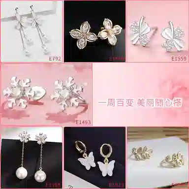 缔晶 森系甜美一周星期时尚 无耳洞星人浪漫造型 合金 耳夹 女款