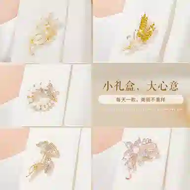 缔晶 森系优雅时尚套装 合金 胸针 女款