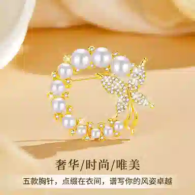 缔晶 森系优雅时尚套装 合金 胸针 女款