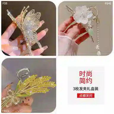 缔晶 森系精致时尚麦穗蝴蝶兰花鲨鱼夹套装 日常通勤百搭后脑勺配饰#好运 合金  发夹 女款