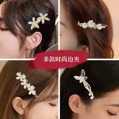 缔晶 森系甜美春夏发饰套装 优雅时尚日常百搭通勤配饰礼盒 合金 发夹 女款