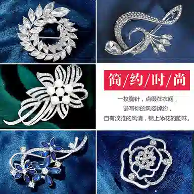 缔晶 经典轻奢时尚胸花套装 精致浪漫通勤风配饰礼盒 合金 胸针 女款