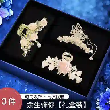 缔晶 森系优雅时尚珍珠蝴蝶流苏鲨鱼 清新气质日常通勤 合金 发夹 女款