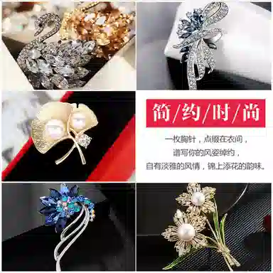 缔晶 轻奢浪漫天鹅胸花配饰星期套装 精致高档秋冬围巾外套搭品 合金 胸针 女款