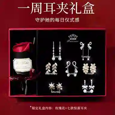 缔晶 精致时尚一周星期耳饰免打孔无耳洞套装 气质优雅造型感通勤配饰礼盒 合金 耳夹 女款