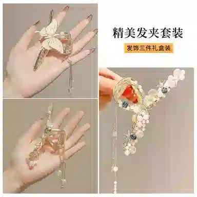 缔晶 森系时尚珍珠蝴蝶花朵流苏鲨鱼夹套装 清新浪漫春夏通勤发饰礼盒 合金 发夹 女款