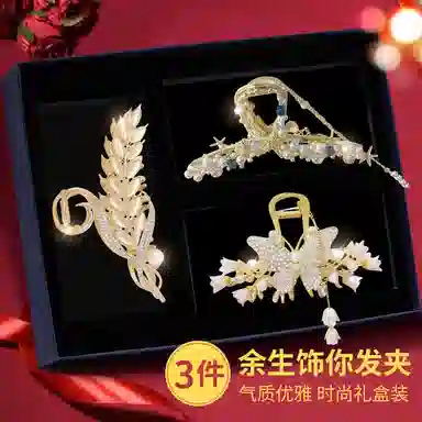 缔晶 优雅时尚蝴蝶麦穗鲨鱼夹套装 日常通勤百搭造型感#好运 合金 发夹 女款