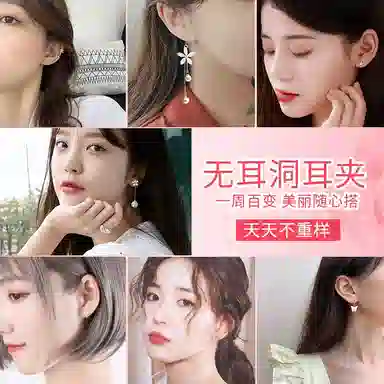 缔晶 森系甜美一周星期时尚 无耳洞星人浪漫造型 合金 耳夹 女款