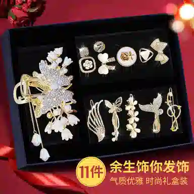 缔晶 森系甜美时尚百搭发饰合集套装 小清新少女心配饰礼盒 合金 发夹 女款