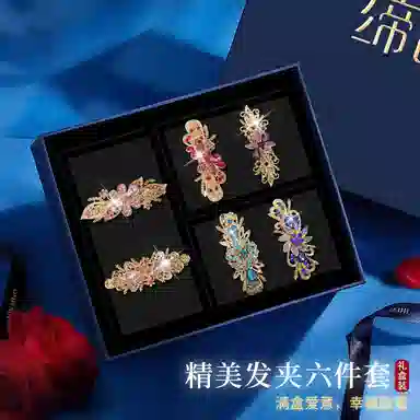 缔晶 轻奢闪耀法式时尚弹簧夹套装 高级精致通勤风后脑勺发饰 合金 发夹 女款