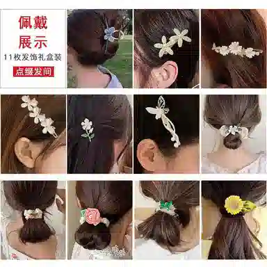 缔晶 森系甜美春夏发饰套装 优雅时尚日常百搭通勤配饰礼盒 合金 发夹 女款