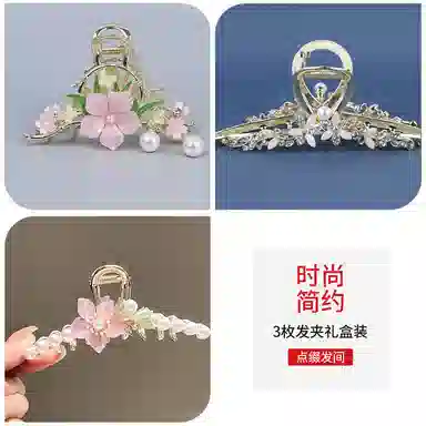 缔晶 森系小清新浪漫樱花鲨鱼夹套装 日韩甜美风时尚日常通勤配饰发饰 合金 发夹 女款