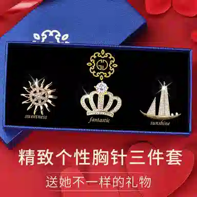 缔晶 轻奢高档时尚一帆风顺   气质精致通勤百搭配饰 合金 胸针 男款