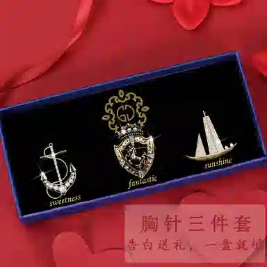 缔晶 轻奢时尚胸花饰品套装 西装外套百搭精致配饰 合金 胸针 男款