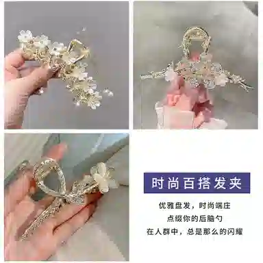 缔晶 森系清新春夏花语鲨鱼夹抓夹套装 浪漫时尚通勤日常百搭发饰 合金 发夹 女款