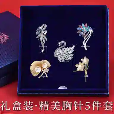 缔晶 轻奢浪漫天鹅胸花配饰星期套装 精致高档秋冬围巾外套搭品 合金 胸针 女款