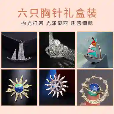 缔晶 轻奢时尚胸花套装 日常百搭西装外套配饰 合金 胸针 男款