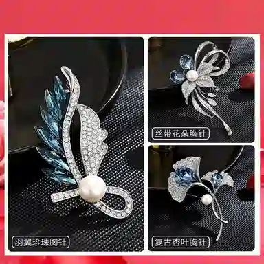 缔晶 精致高档优雅花朵胸花套装 轻奢百搭秋冬外套上衣配饰饰品 铜 胸针 女款