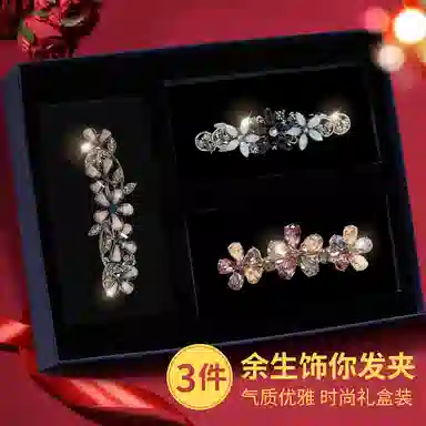 缔晶 森系清新时尚余生饰你 优雅轻奢礼盒 合金 发夹 女款