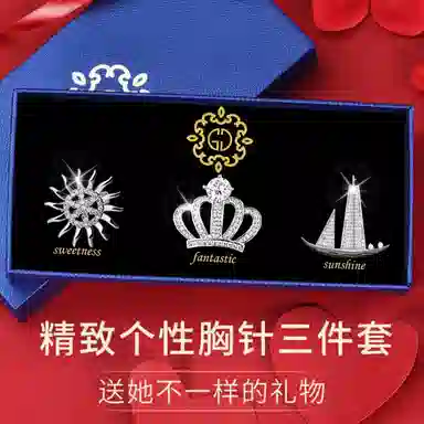 缔晶 轻奢高档时尚一帆风顺   气质精致通勤百搭配饰 合金 胸针 男款