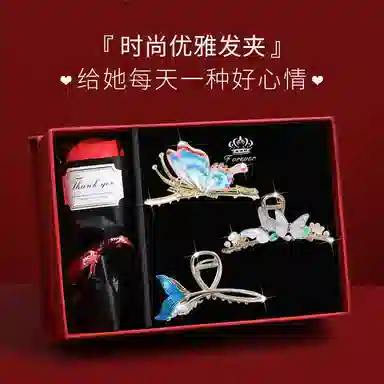 缔晶 森系浪漫鱼尾蝴蝶后脑勺鲨鱼夹套装 春夏时尚通勤发饰抓夹礼盒 合金 发夹 女款