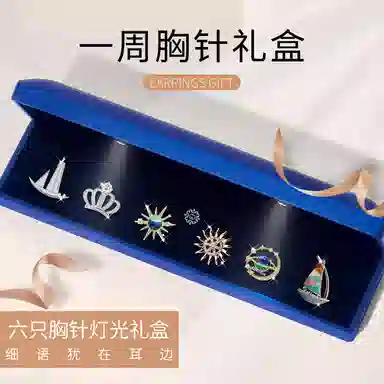 缔晶 轻奢时尚胸花套装 日常百搭西装外套配饰 合金 胸针 男款