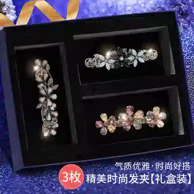 缔晶 森系清新时尚余生饰你 优雅轻奢礼盒 合金 发夹 女款