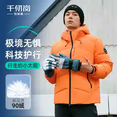 千仞岗 男子保暖休闲时尚常规版型运动健身经典短款连帽外套羽绒服 男款