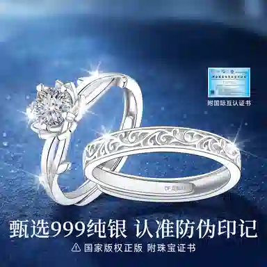 【999纯银】 东方佳人 莫比乌斯环莫桑石银对戒经典奢华简约学生百搭闪耀轻奢高级感礼盒银饰首饰#好运 足银 戒指 男女同款情侣款