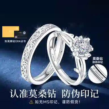 【999纯银】 东方佳人 莫比乌斯环莫桑石银对戒经典奢华简约学生百搭闪耀轻奢高级感礼盒银饰首饰#好运 足银 戒指 男女同款情侣款