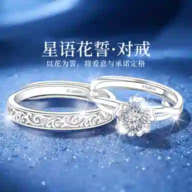 【999纯银】 东方佳人 莫比乌斯环莫桑石银对戒经典奢华简约学生百搭闪耀轻奢高级感礼盒银饰首饰#好运 足银 戒指 男女同款情侣款