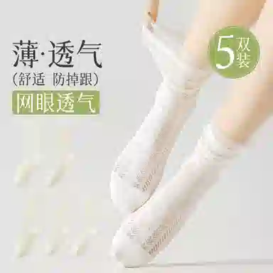5