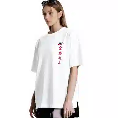 Nike T