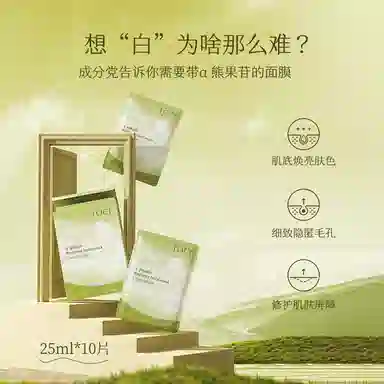 TOCI 25ml*10