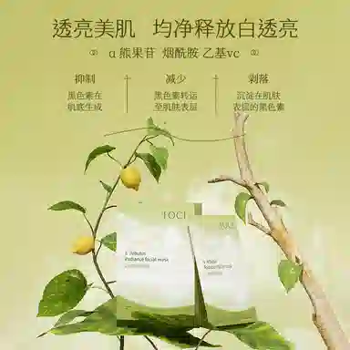 TOCI 25ml*10