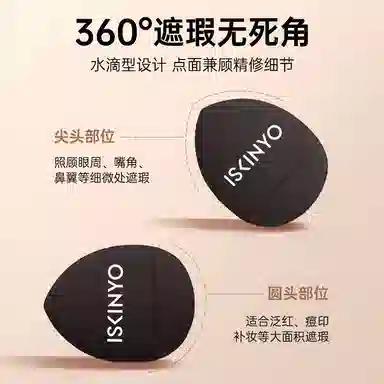 诗馨语  拇指粉扑 不吃粉易上妆柔软