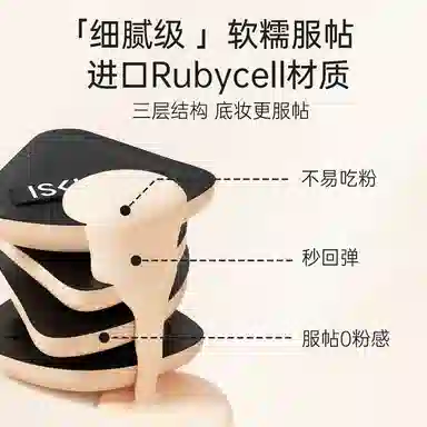 诗馨语  三角棉花糖粉扑 不吃粉易上妆