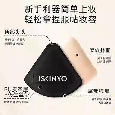 诗馨语  三角棉花糖粉扑 不吃粉易上妆