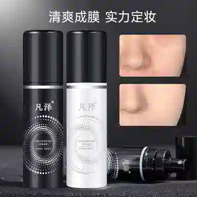 凡泽  定妆补水喷雾 保湿持久润泽自然