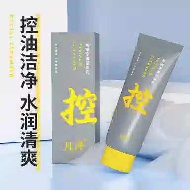凡泽 控油洗面奶氨基酸温和洁面慕斯清洁脸部清爽不紧绷泡沫洁面乳 控油清洁