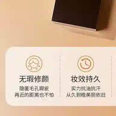 凡泽 润颜亮泽粉底液粉底液 防水彩妆