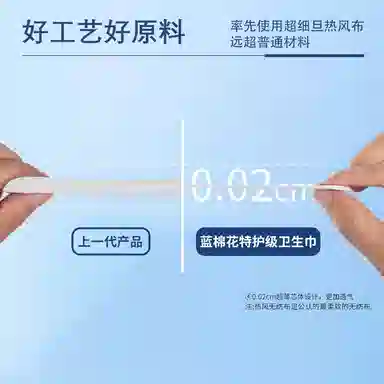 蓝棉花 益生菌特护夜用卫生巾 抑菌祛异味