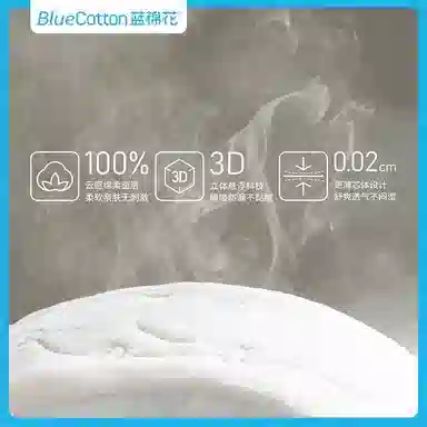 蓝棉花 益生菌特护夜用卫生巾 抑菌祛异味