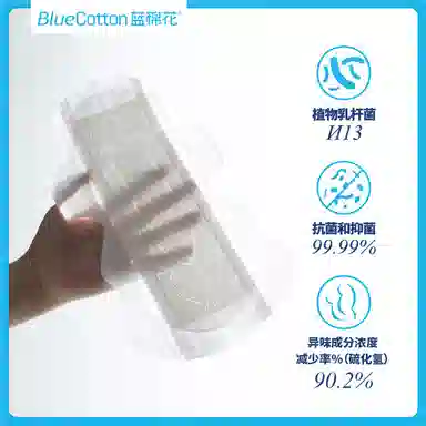 蓝棉花 益生菌特护夜用卫生巾 抑菌祛异味