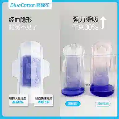 蓝棉花 益生菌特护夜用卫生巾 抑菌祛异味