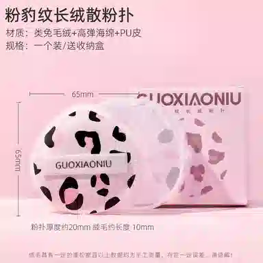 GUOXIAONIU