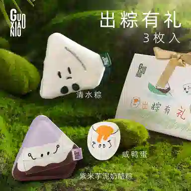 GUOXIAONIU